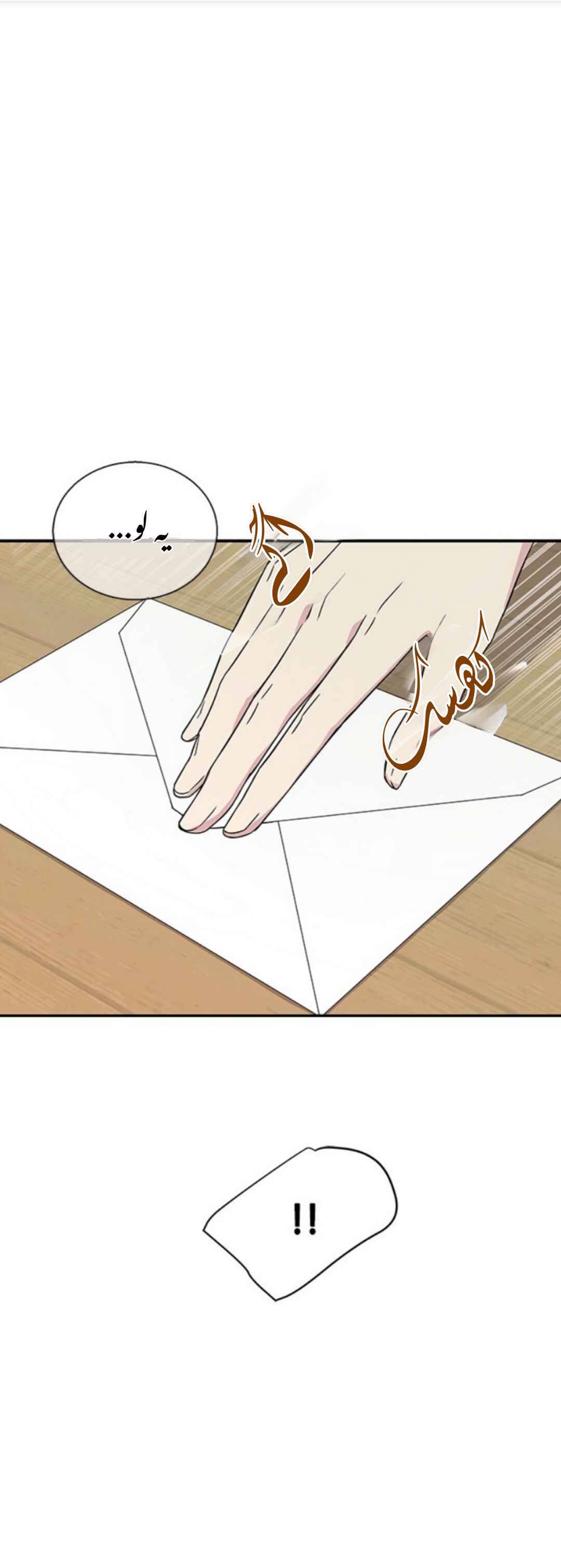 Olgami Chapter 12 - Page 13