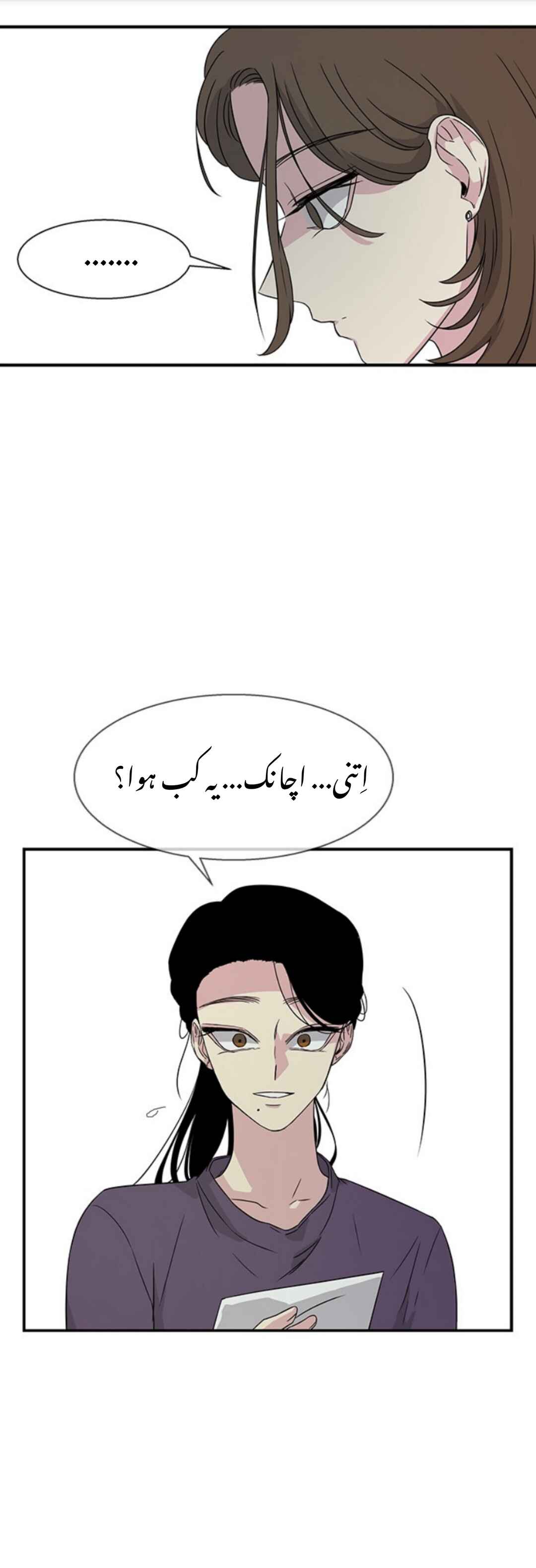 Olgami Chapter 12 - Page 17