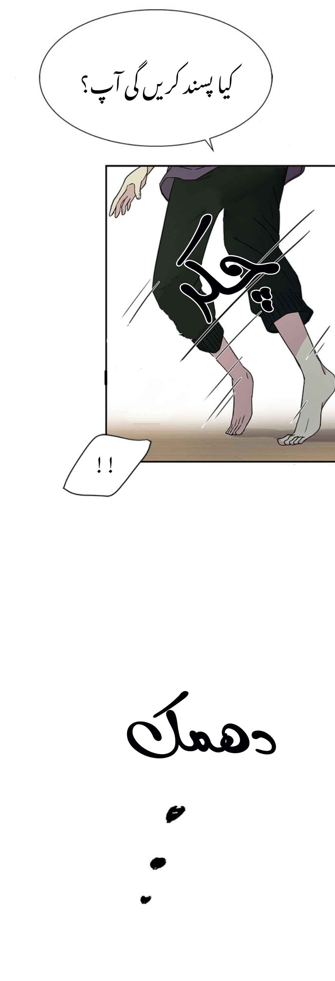 Olgami Chapter 12 - Page 19