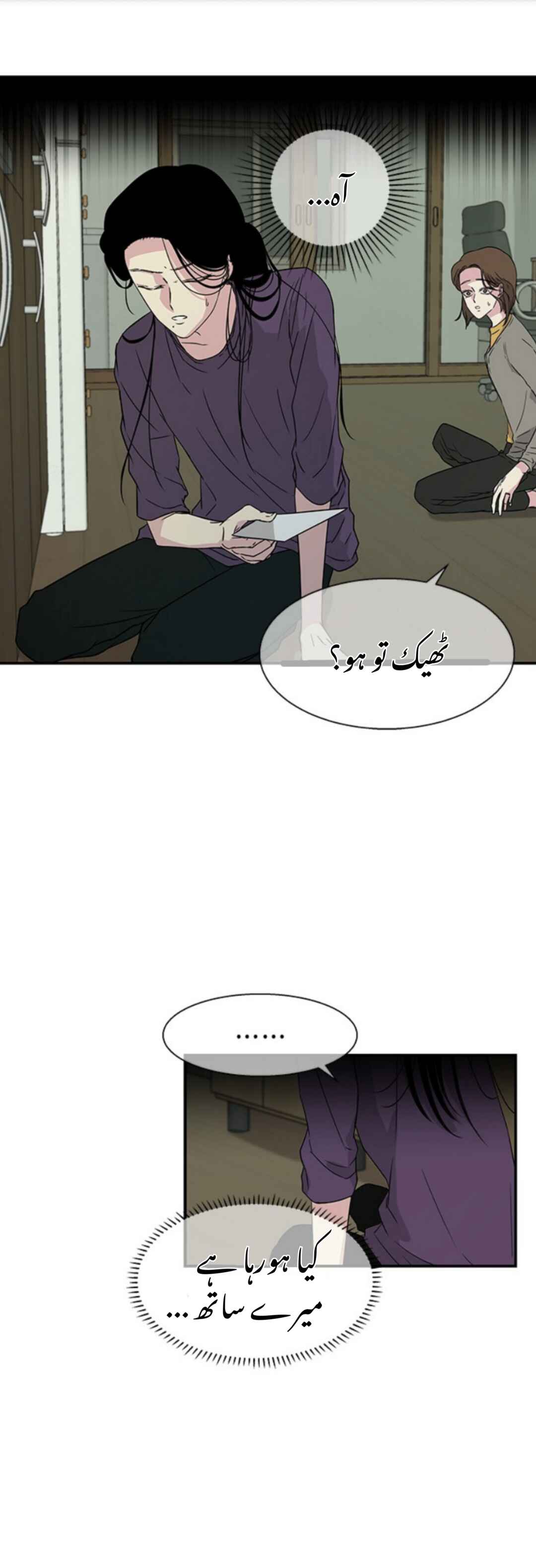 Olgami Chapter 12 - Page 20