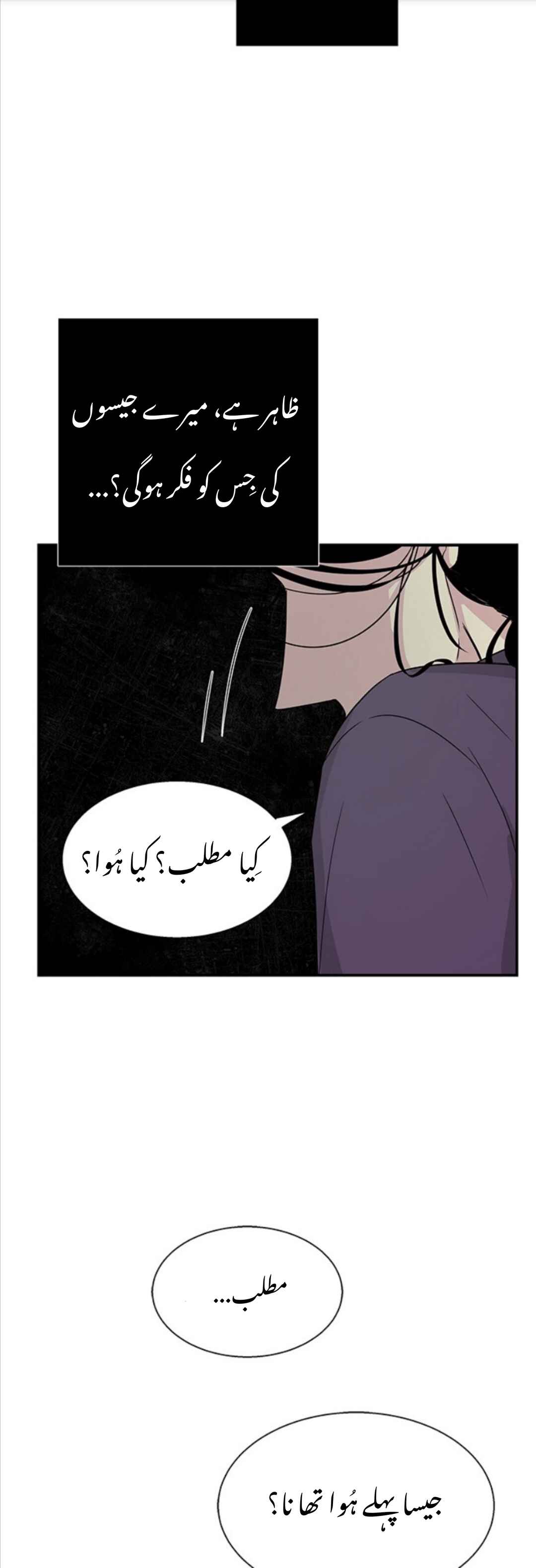 Olgami Chapter 12 - Page 24