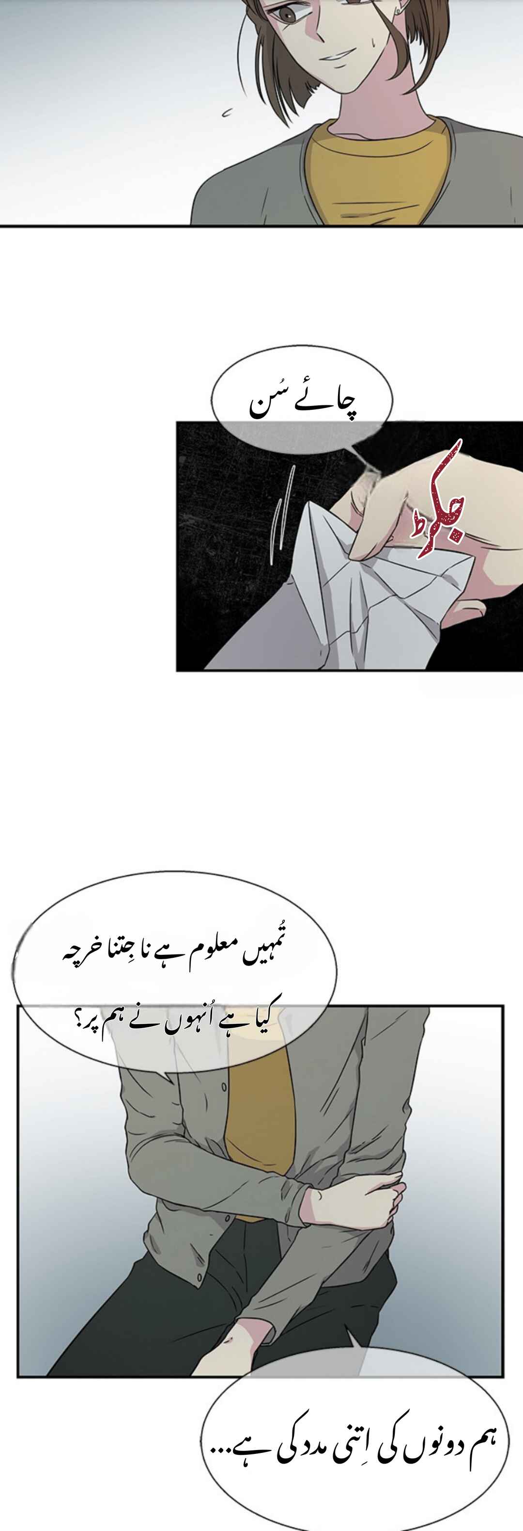 Olgami Chapter 12 - Page 27
