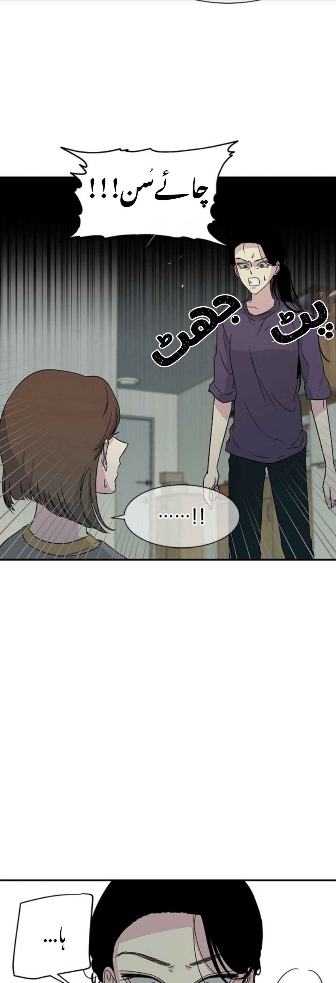 Olgami Chapter 12 - Page 28