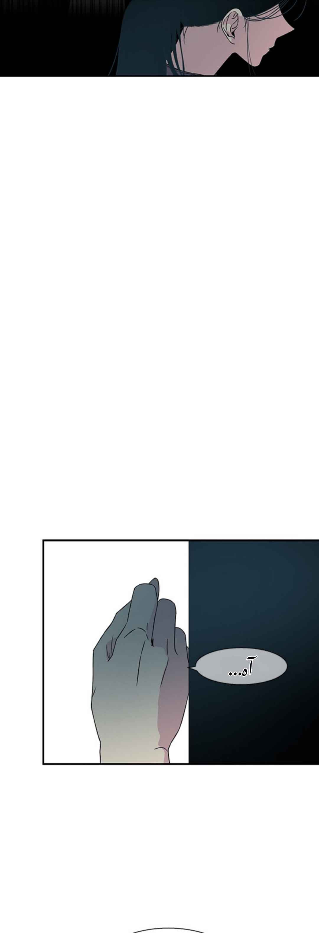 Olgami Chapter 12 - Page 37