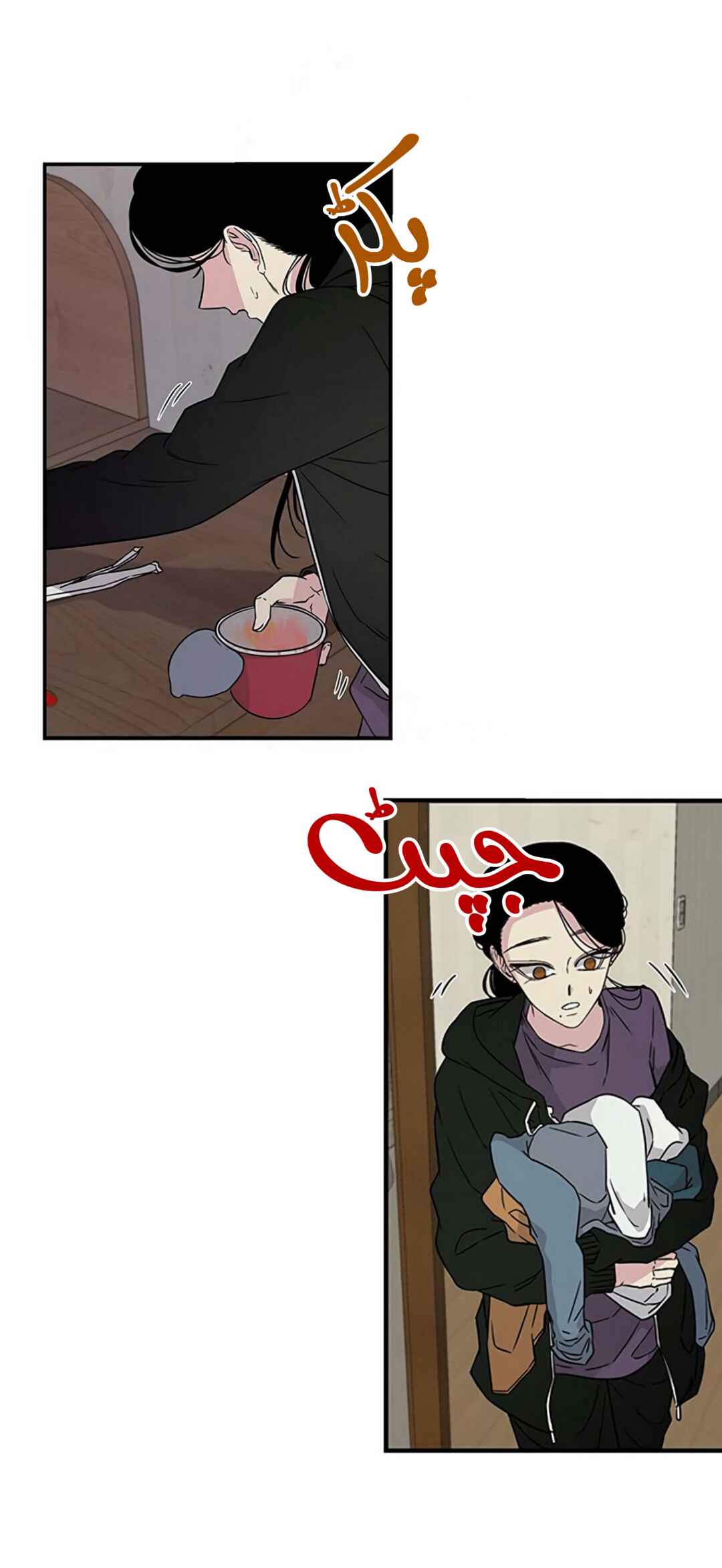Olgami Chapter 12 - Page 4