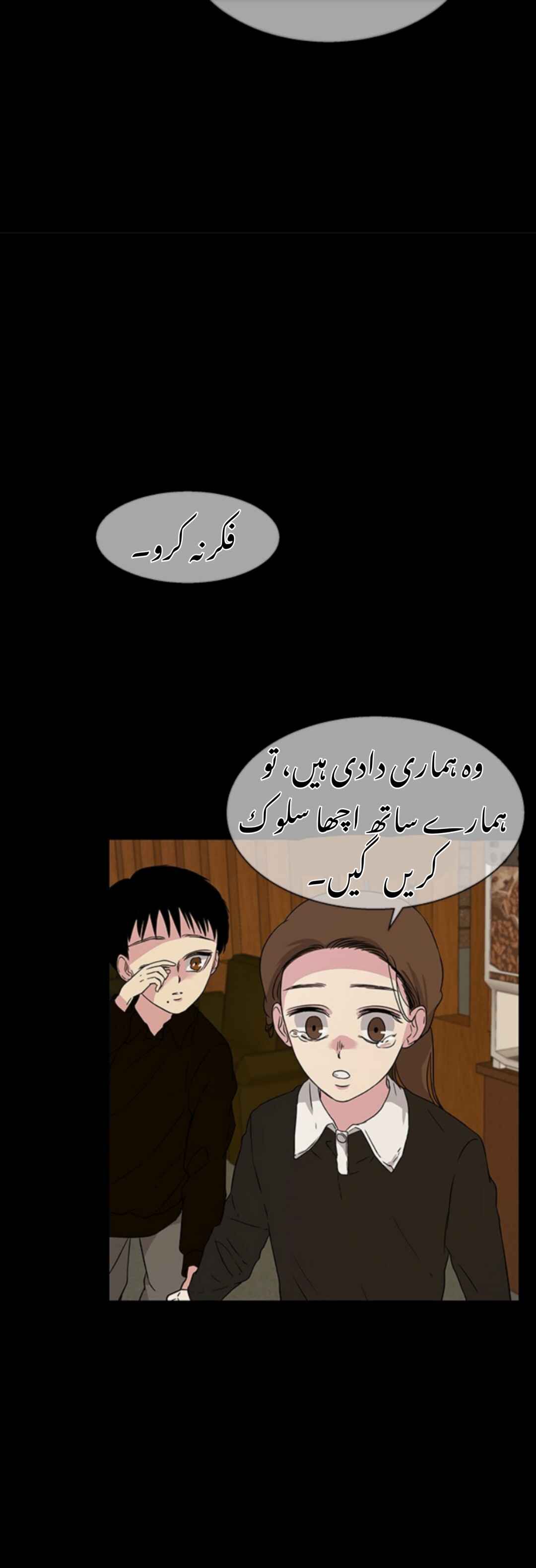 Olgami Chapter 12 - Page 42