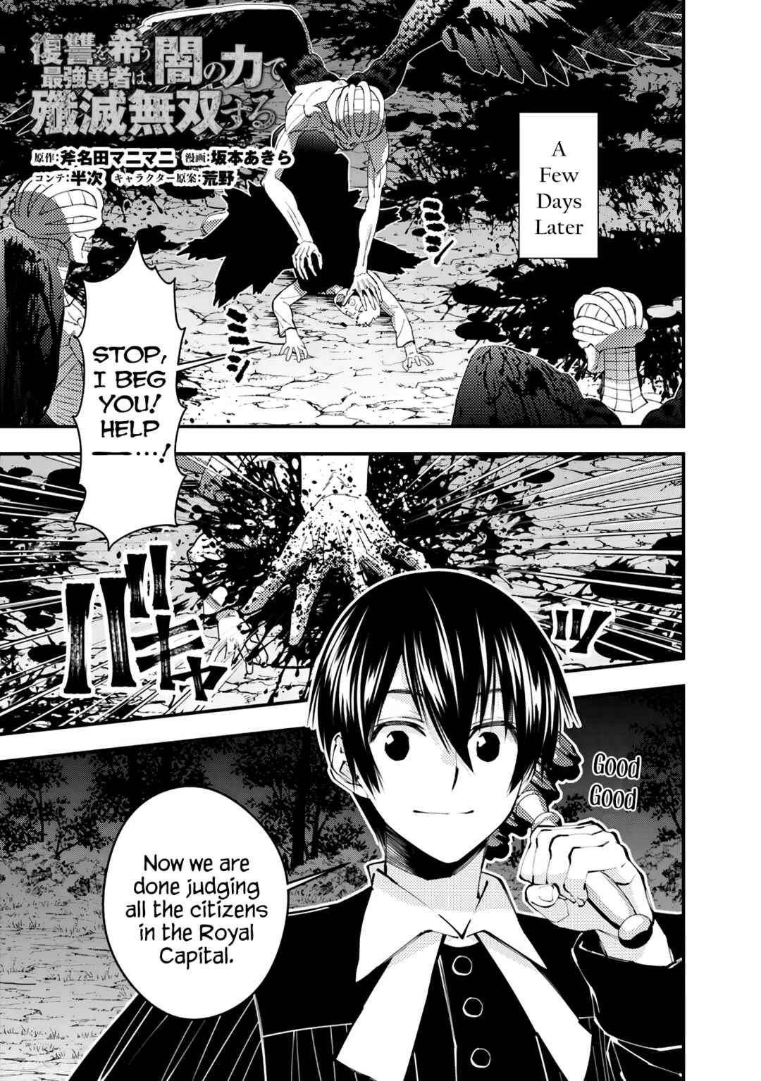Fukushuu o Koinegau Saikyou Yuusha wa, Yami no Chikara de Senmetsu Musou Suru Chapter 92 - Page 1
