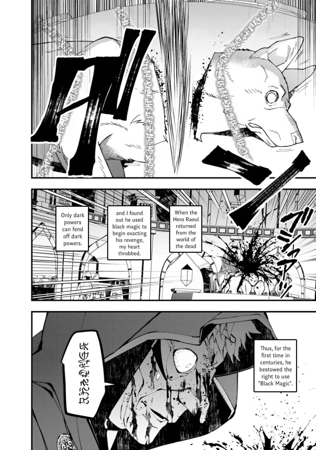 Fukushuu o Koinegau Saikyou Yuusha wa, Yami no Chikara de Senmetsu Musou Suru Chapter 92 - Page 15