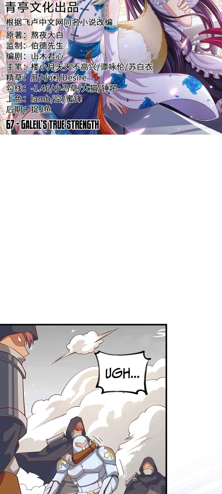 Starting From Today I'll Work as a City Lord Chapter 67 - Page 2