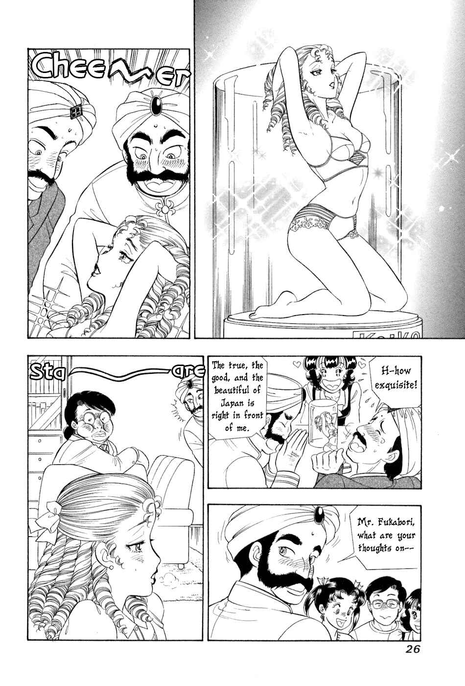 Amai Seikatsu Chapter 375 - Page 9