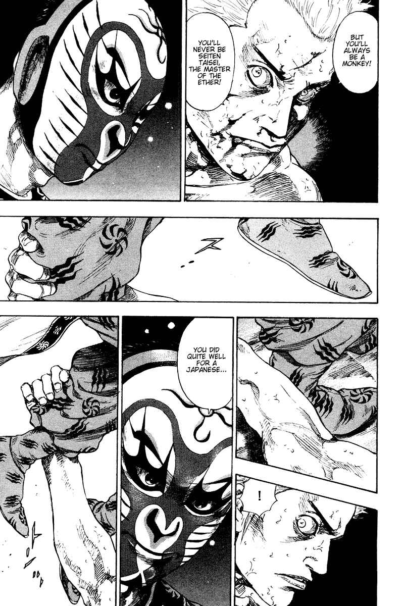 Shamo Chapter 140 - Page 17