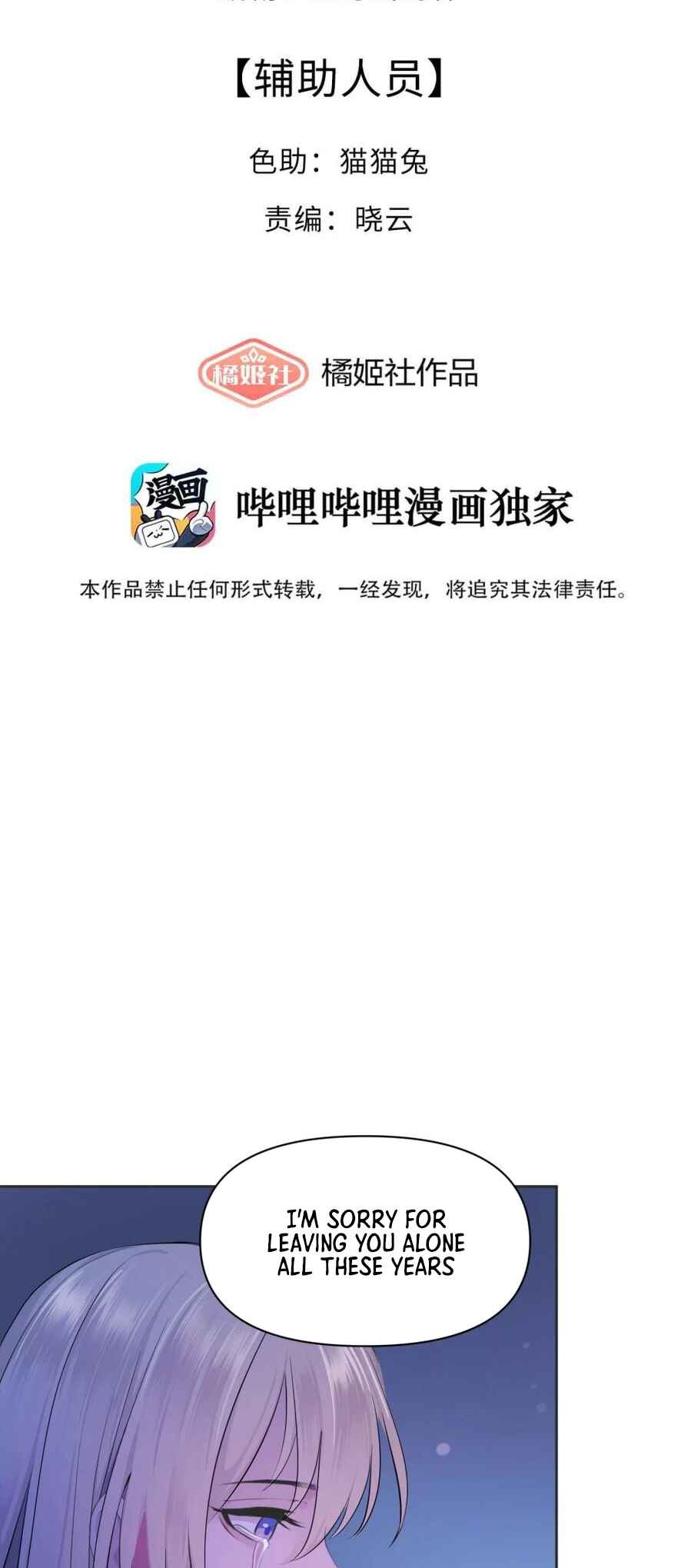 Dà lǎo nǐ tóu yòu diàole Chapter 8 - Page 3