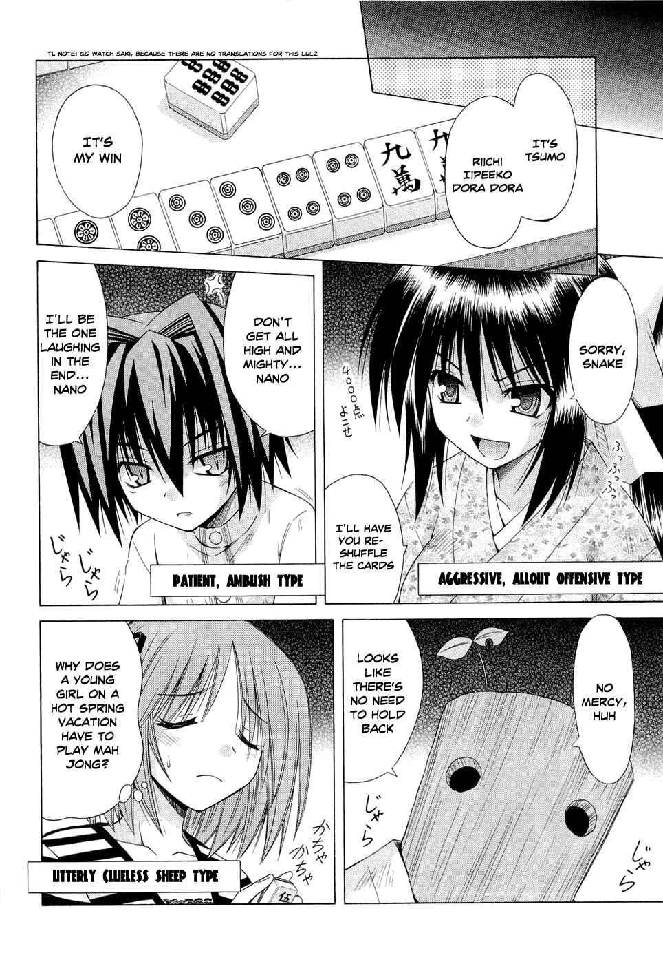 Omamori Himari Chapter 41 - Page 12