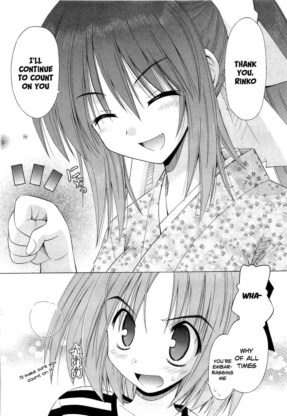 Omamori Himari Chapter 41 - Page 14