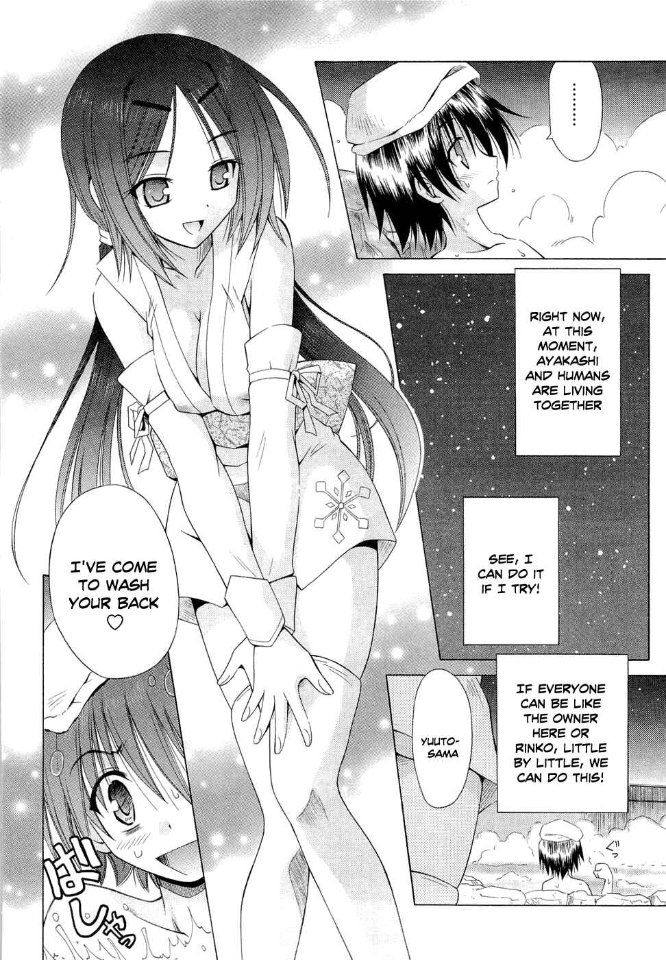 Omamori Himari Chapter 41 - Page 16