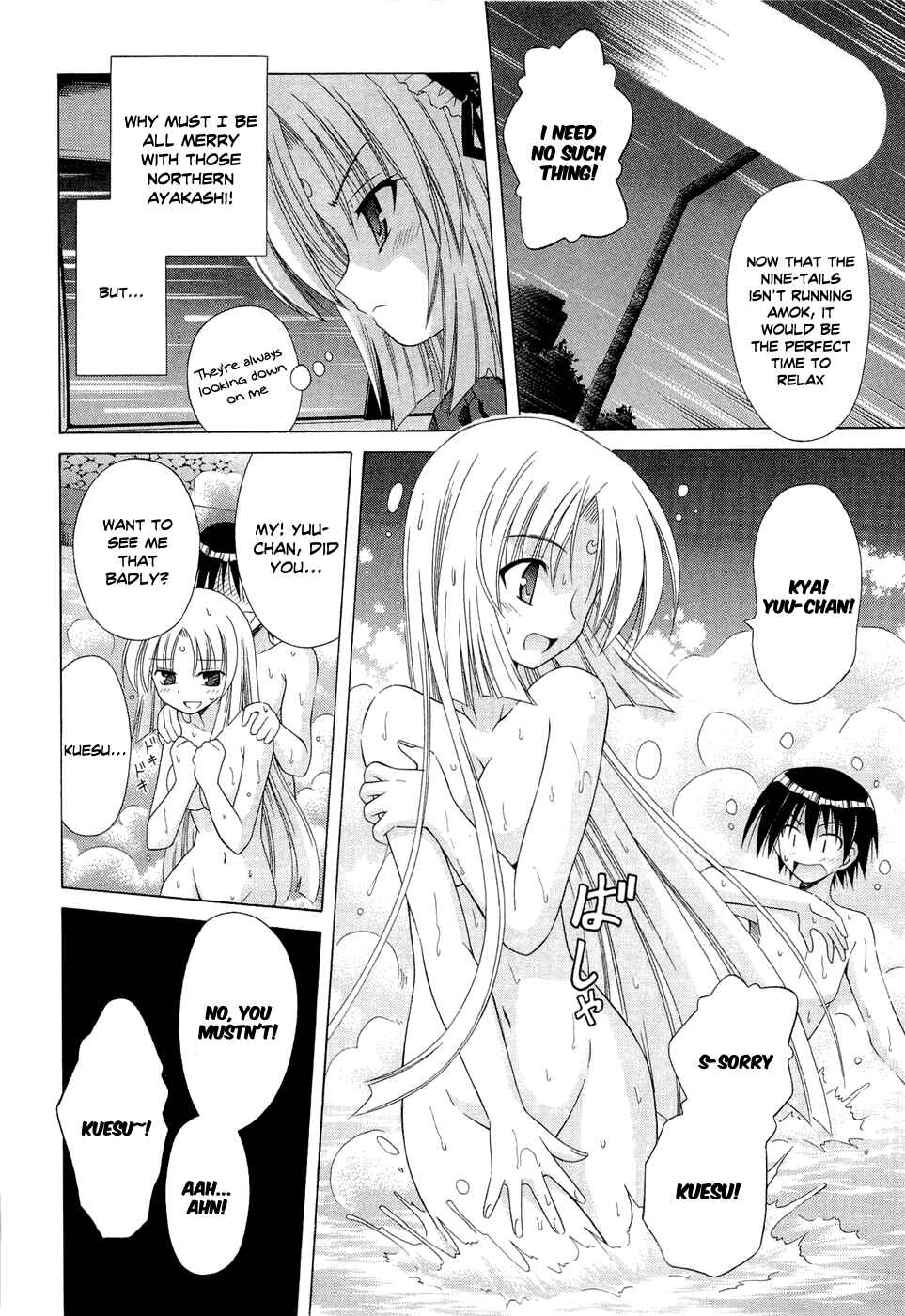 Omamori Himari Chapter 41 - Page 8