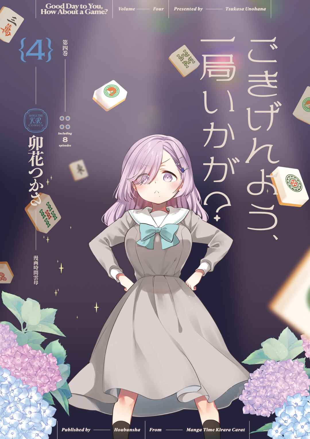 Gokigenyou, Ikkyoku Ikaga? Chapter 25 - Page 2