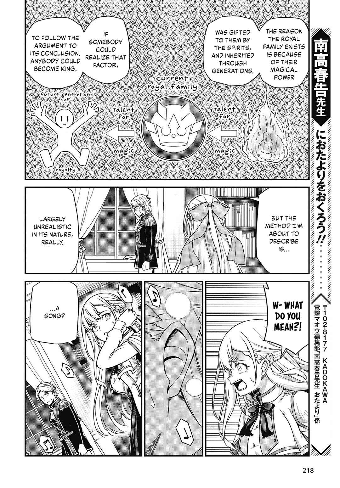 Tensei Oujo to Tensai Reijou no Mahou Kakumei Chapter 40 - Page 17