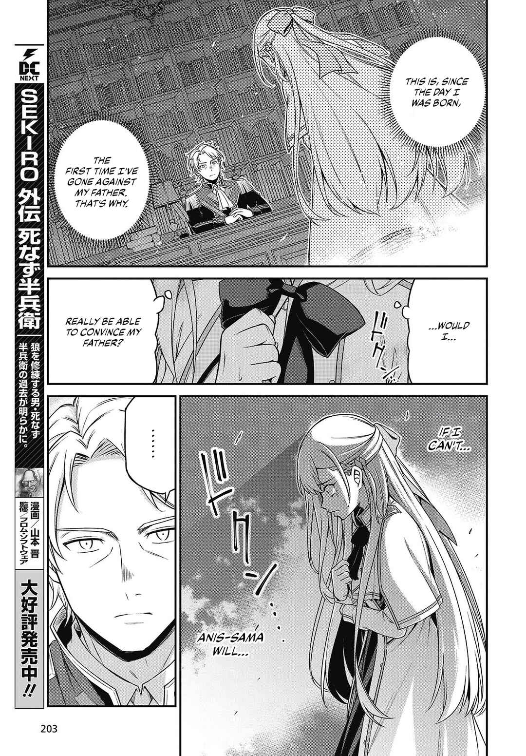 Tensei Oujo to Tensai Reijou no Mahou Kakumei Chapter 40 - Page 3