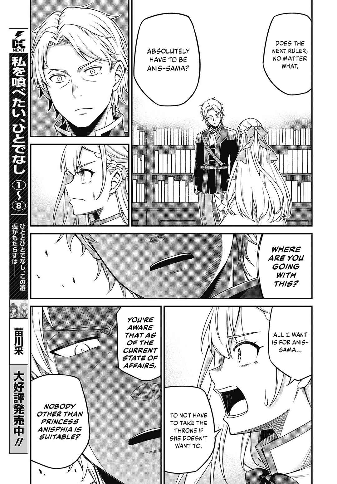 Tensei Oujo to Tensai Reijou no Mahou Kakumei Chapter 40 - Page 5