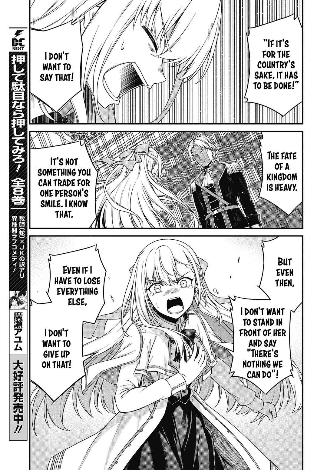 Tensei Oujo to Tensai Reijou no Mahou Kakumei Chapter 40 - Page 7