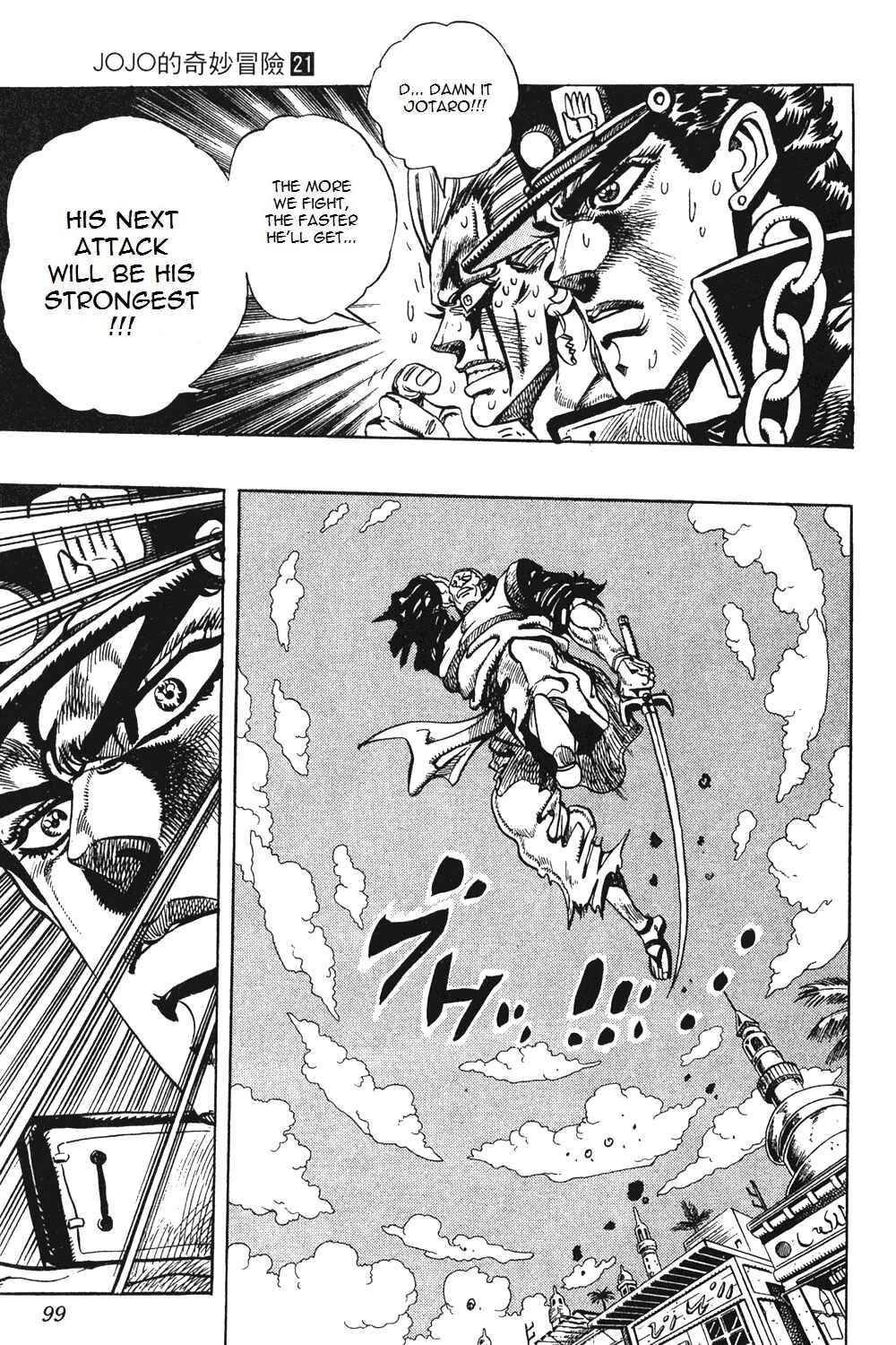JoJo no Kimyou na Bouken: Part 3 - Stardust Crusaders Chapter 83 - Page 13