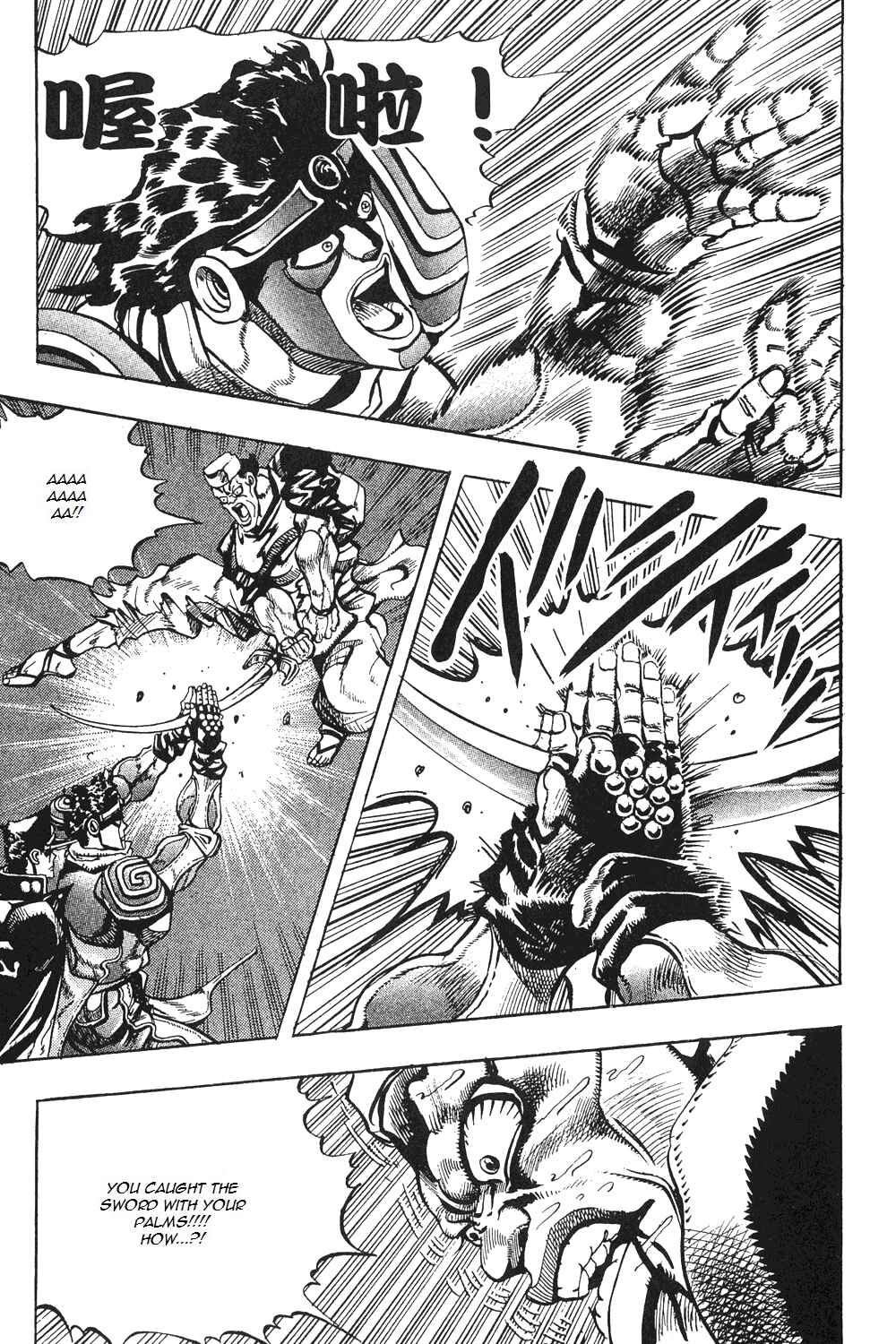 JoJo no Kimyou na Bouken: Part 3 - Stardust Crusaders Chapter 83 - Page 15
