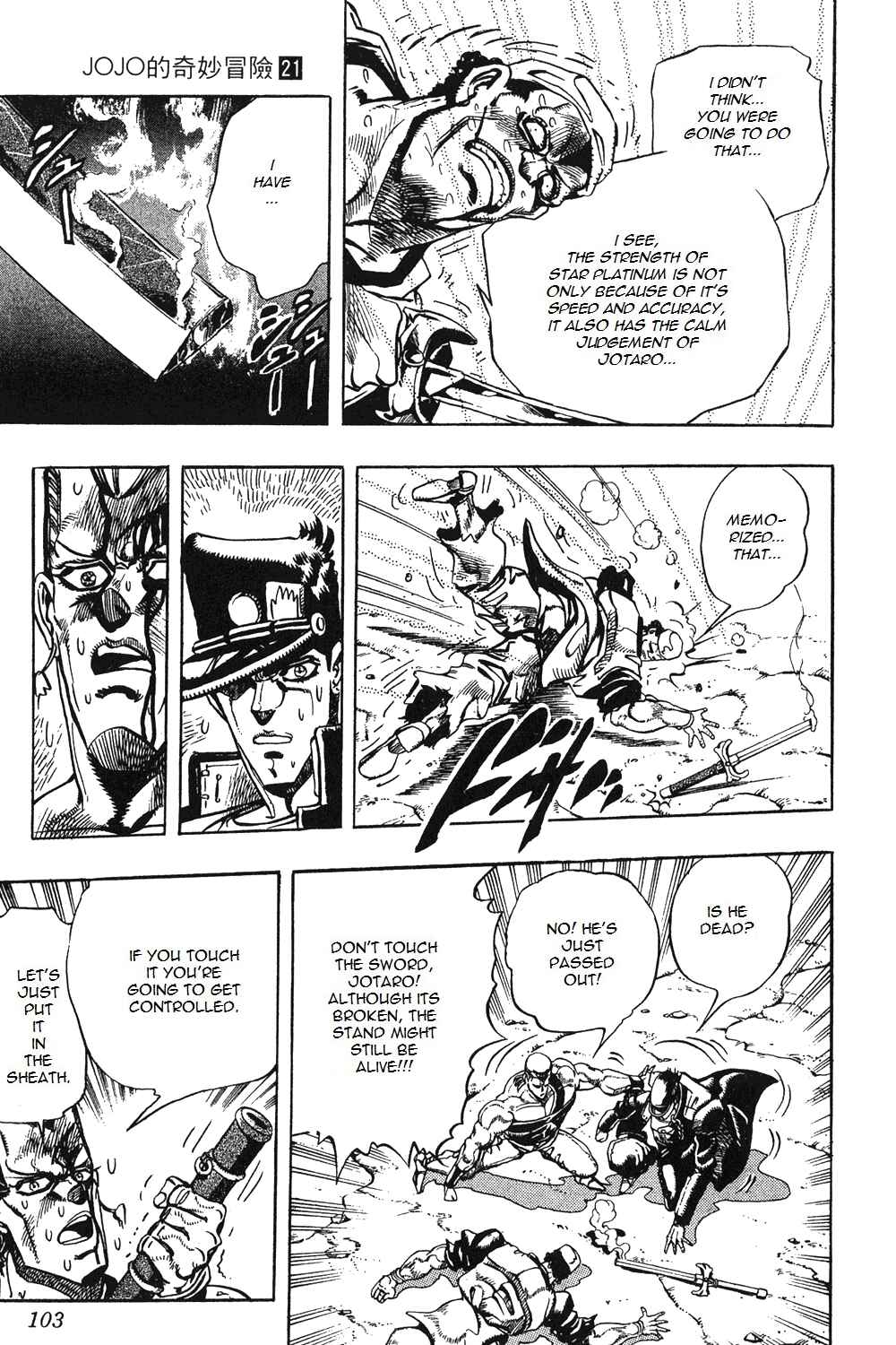 JoJo no Kimyou na Bouken: Part 3 - Stardust Crusaders Chapter 83 - Page 17