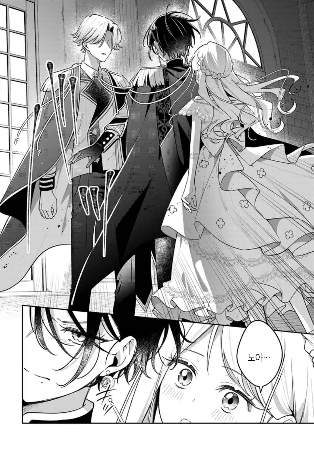 Tsuki wa Hitsuji wo Kazoenai Chapter 15 - Page 8