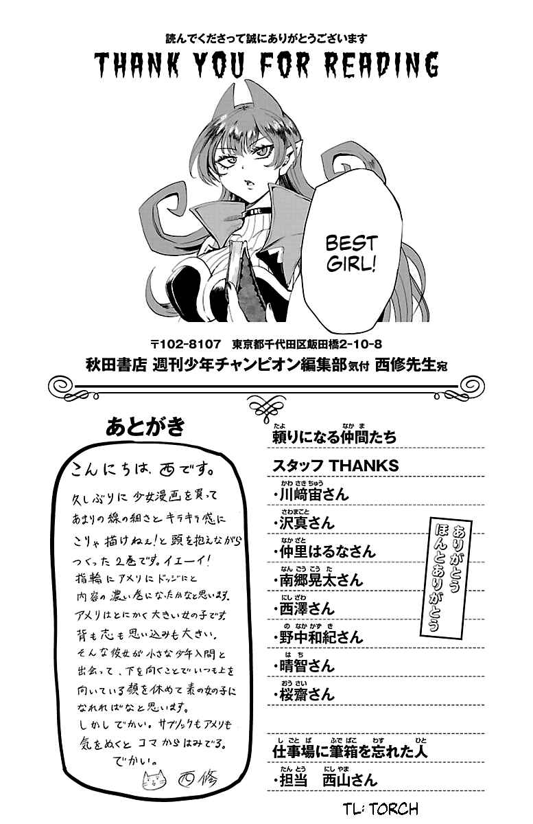 Mairimashita! Iruma-kun Chapter 16.5 - Page 3