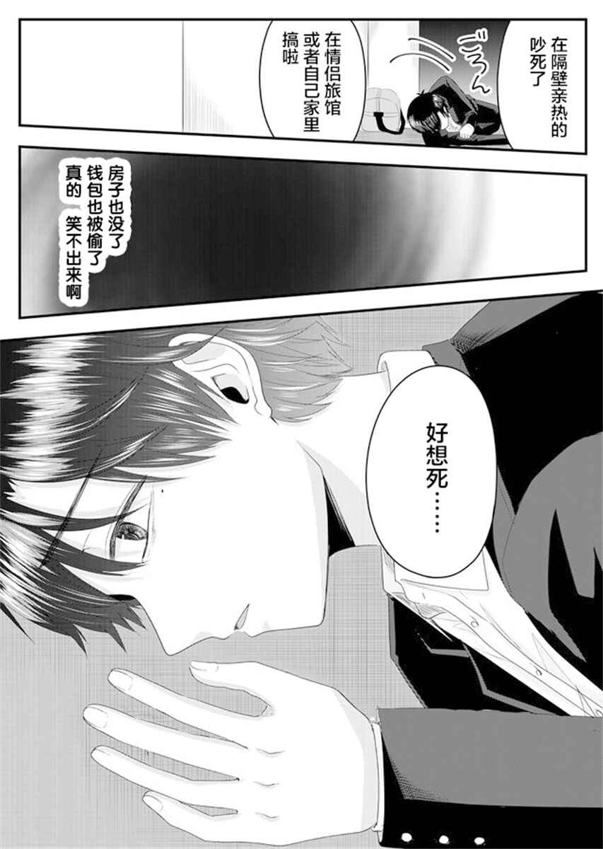 Nanase-san no Koi ga Ijou Chapter 2 - Page 17