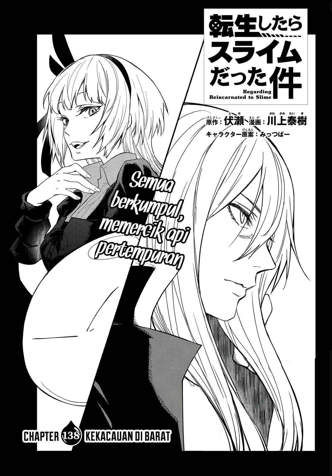 Tensei Shitara Slime datta Ken Chapter 138 - Page 14