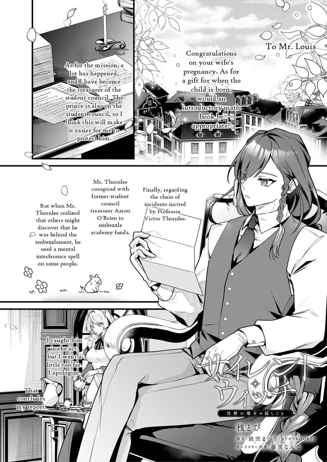 Silent Witch: Chinmoku no Majo no Kakushigoto Chapter 10 - Page 21