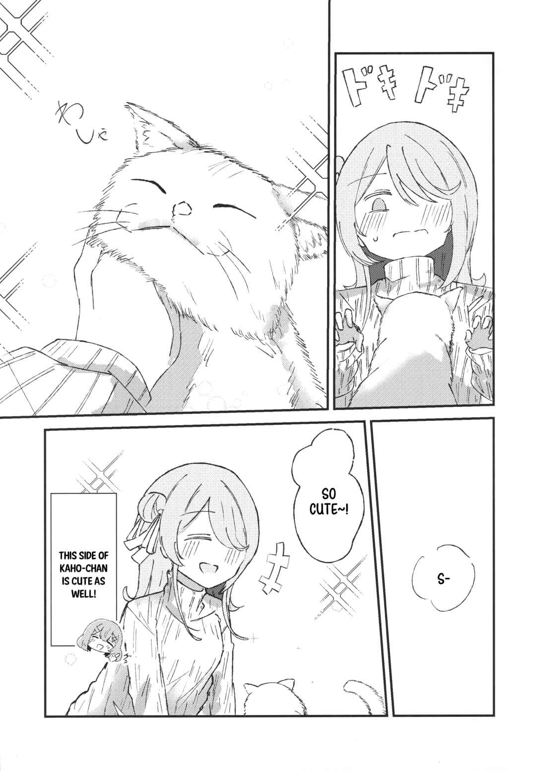 Atashi ga Rena-chin to Date Dekiru Wakenaijan! Muri Muri! (Muri ja Nakatta!?) Chapter ? - Page 20
