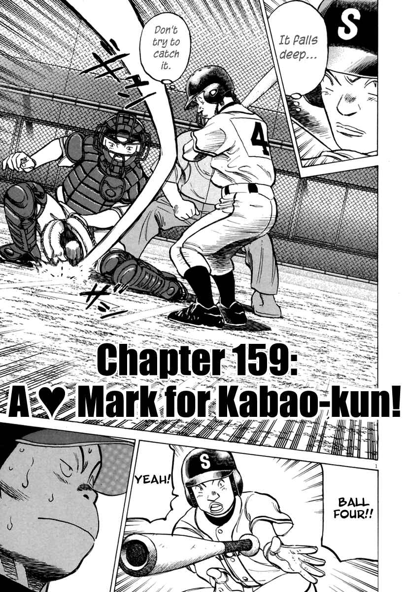 Last Inning Chapter 159 - Page 2