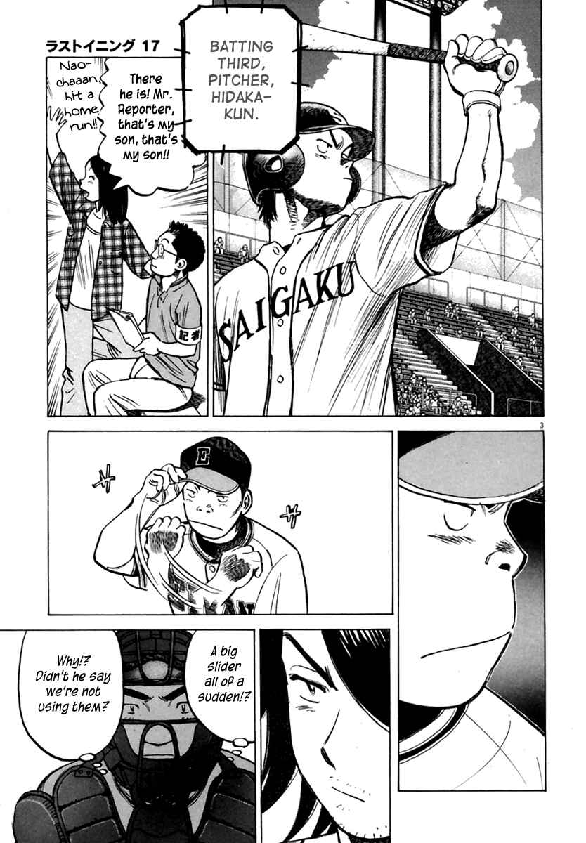 Last Inning Chapter 159 - Page 4