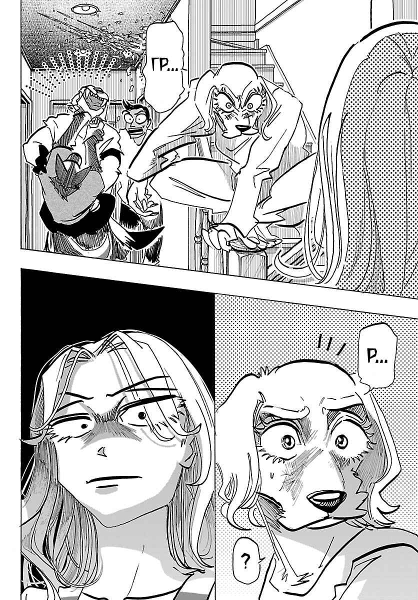 Taika no Risei Chapter 33 - Page 12