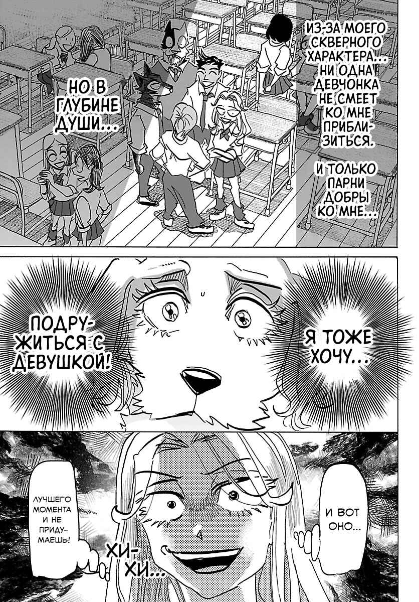 Taika no Risei Chapter 33 - Page 15