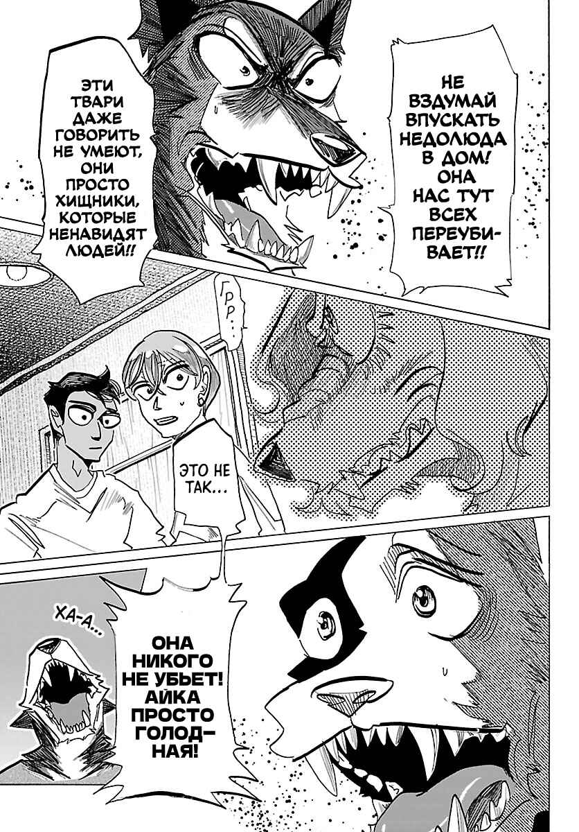 Taika no Risei Chapter 33 - Page 3