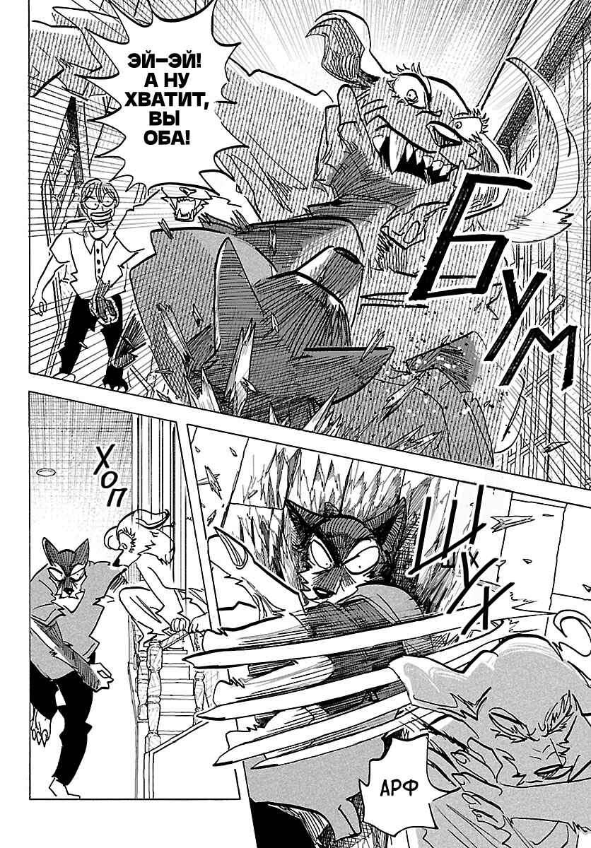 Taika no Risei Chapter 33 - Page 8