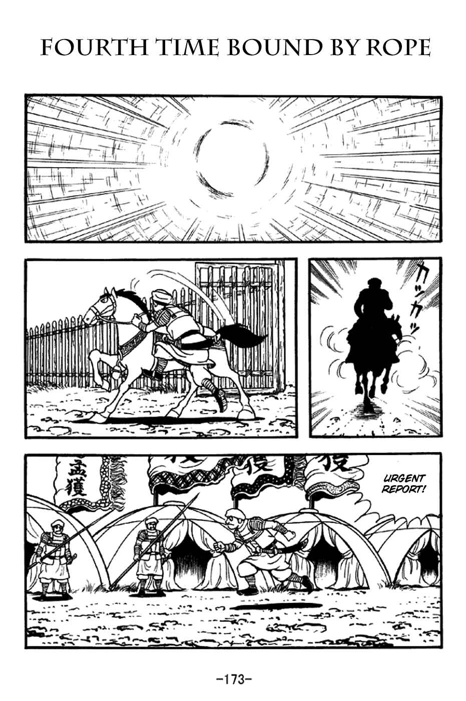 Sangokushi Chapter 326 - Page 1