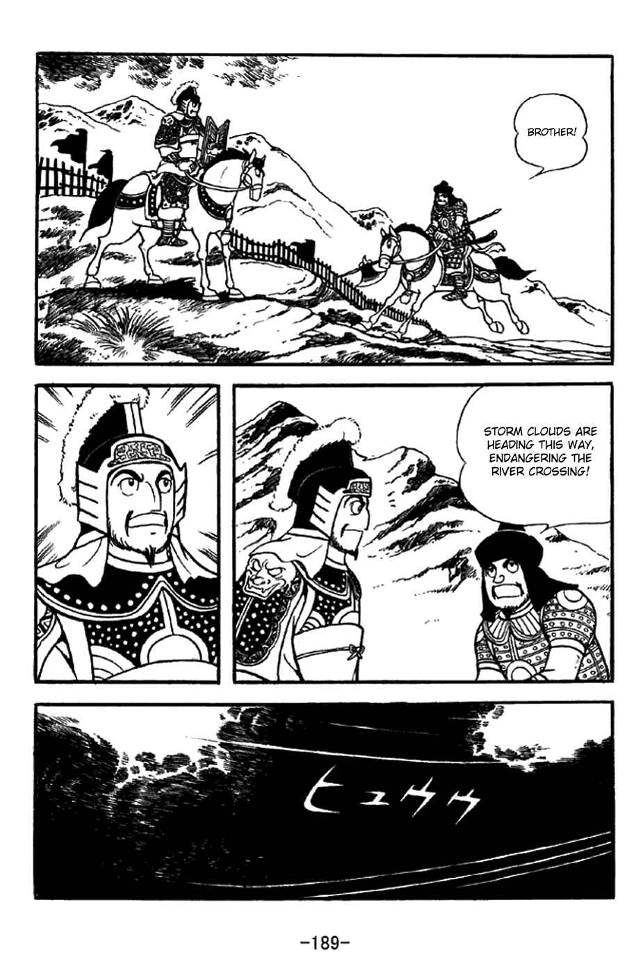 Sangokushi Chapter 326 - Page 17