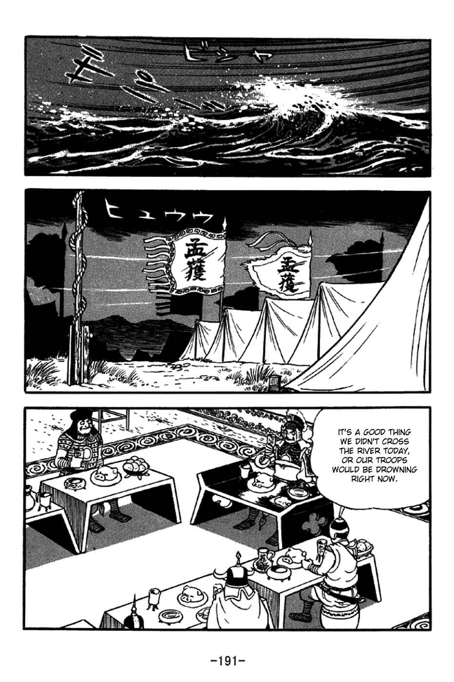 Sangokushi Chapter 326 - Page 19