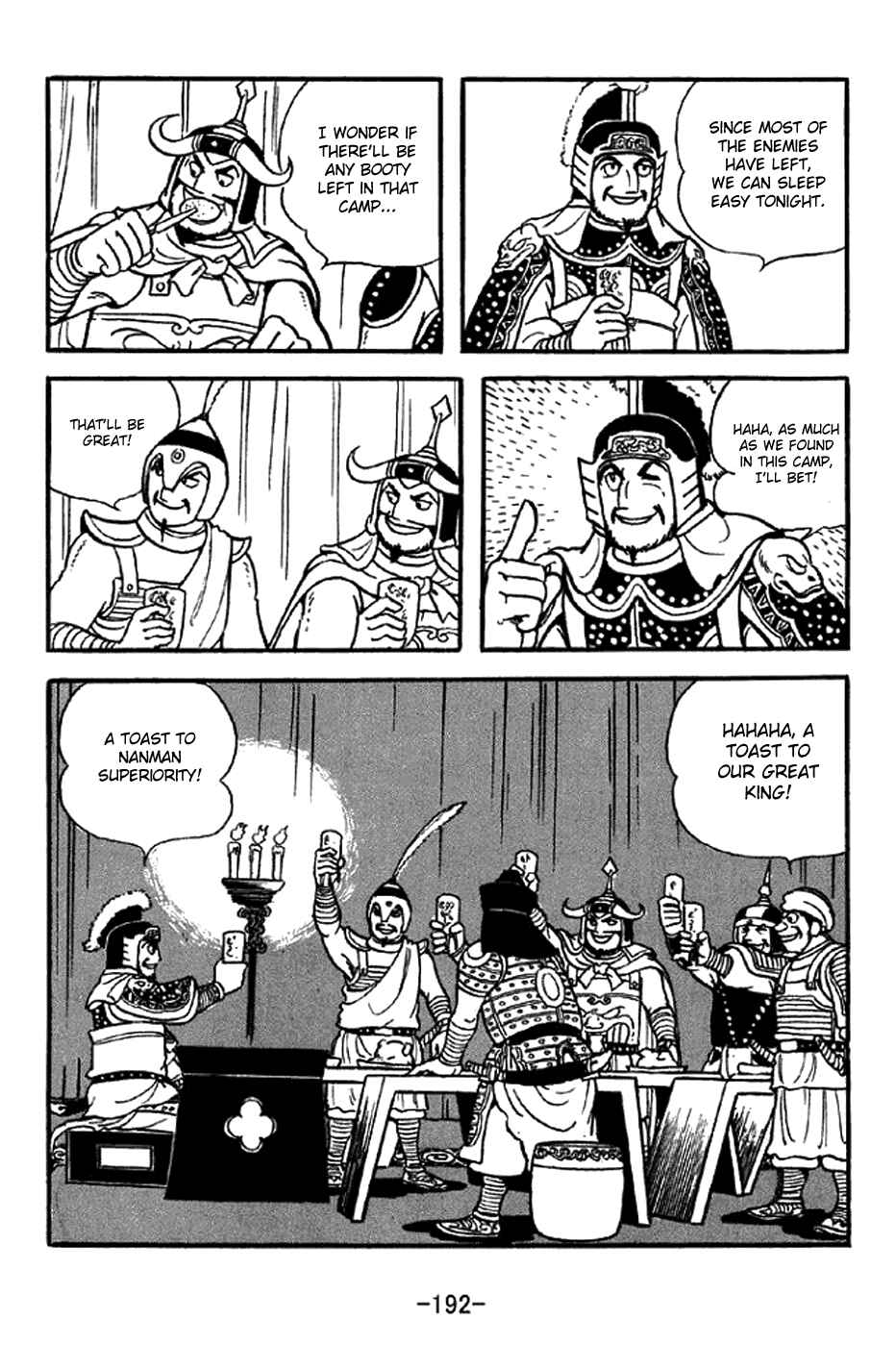 Sangokushi Chapter 326 - Page 20