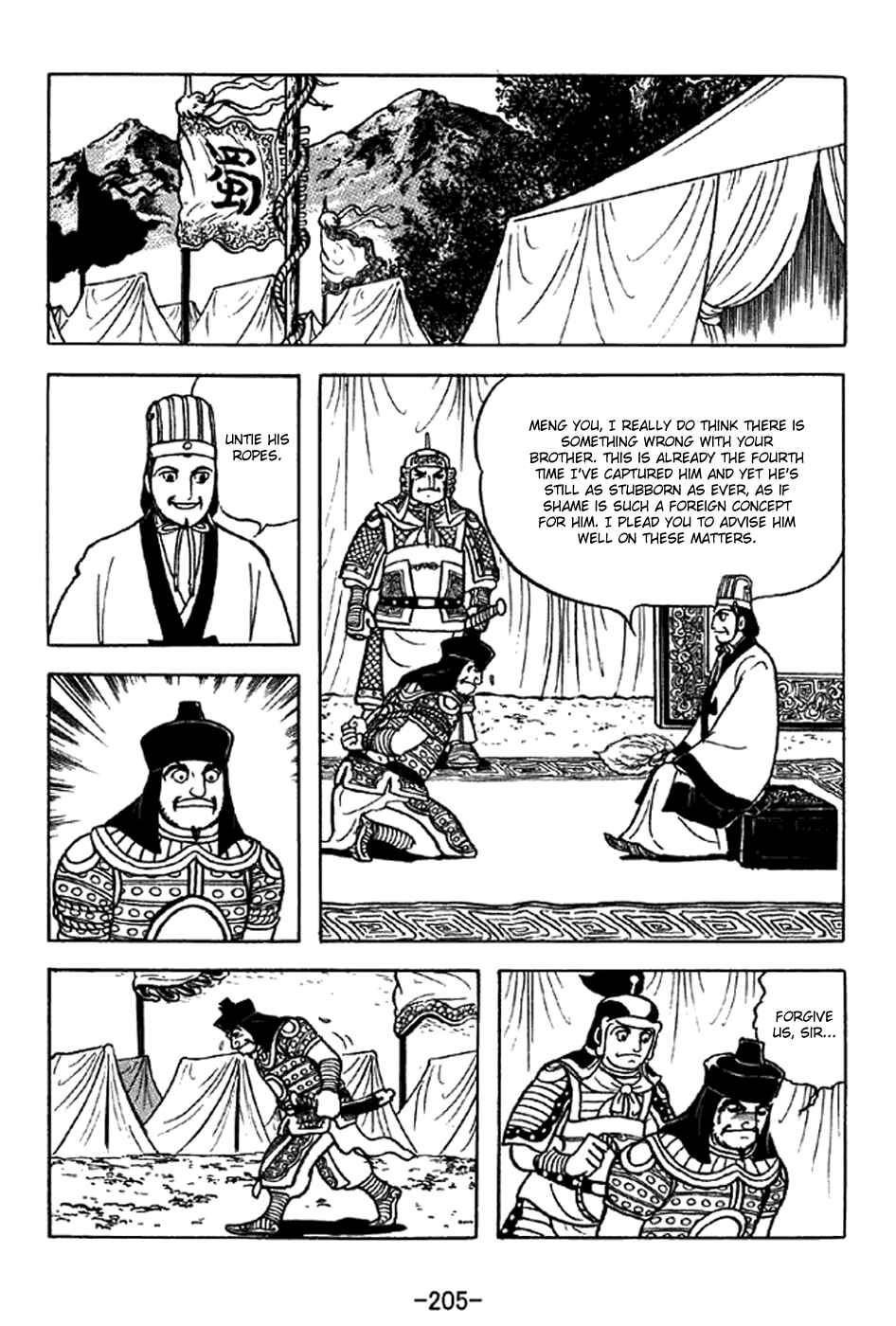Sangokushi Chapter 326 - Page 33
