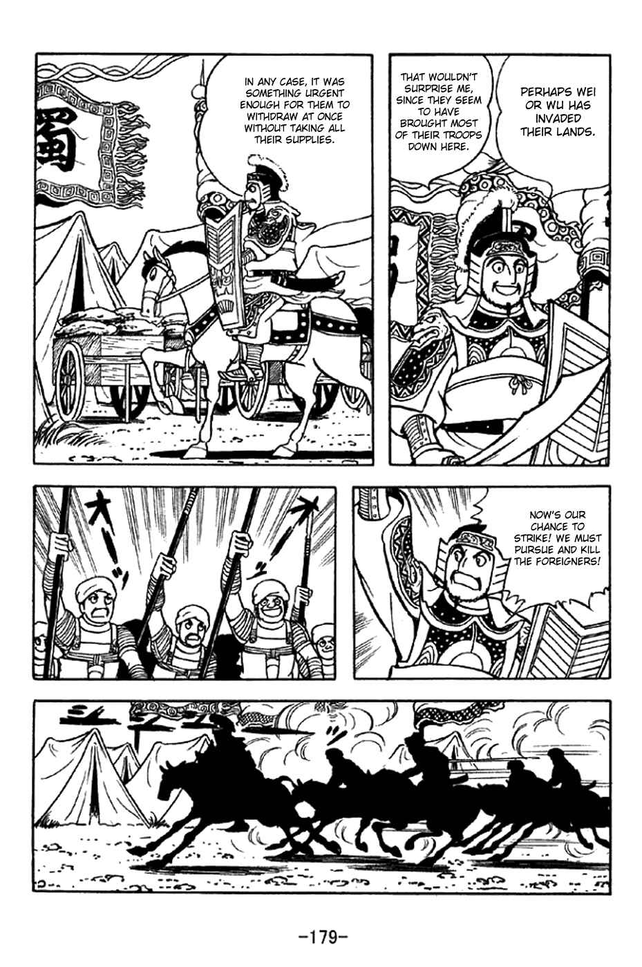 Sangokushi Chapter 326 - Page 7