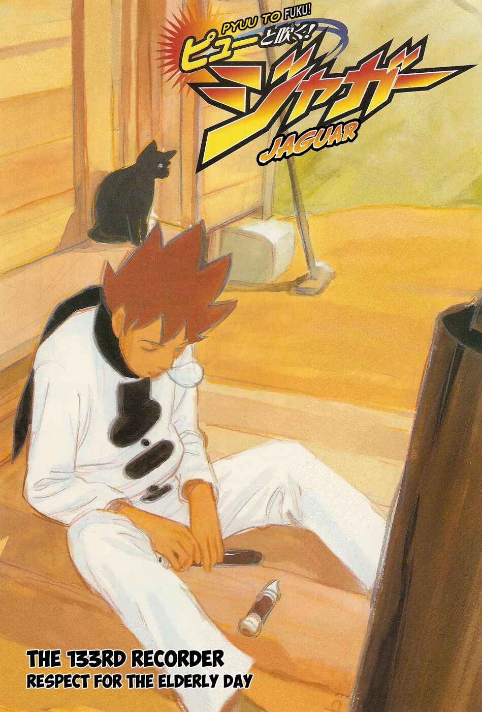 Pyu to Fuku! Jaguar Chapter 133 - Page 1