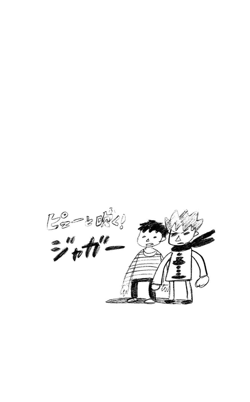 Pyu to Fuku! Jaguar Chapter 133 - Page 2
