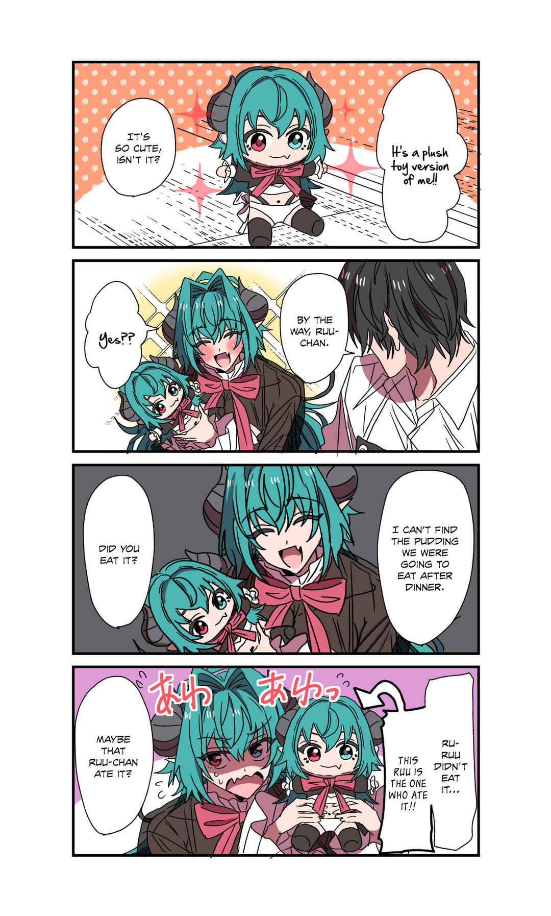 Succubus ga Yattekita Ohanashi Chapter 86 - Page 1