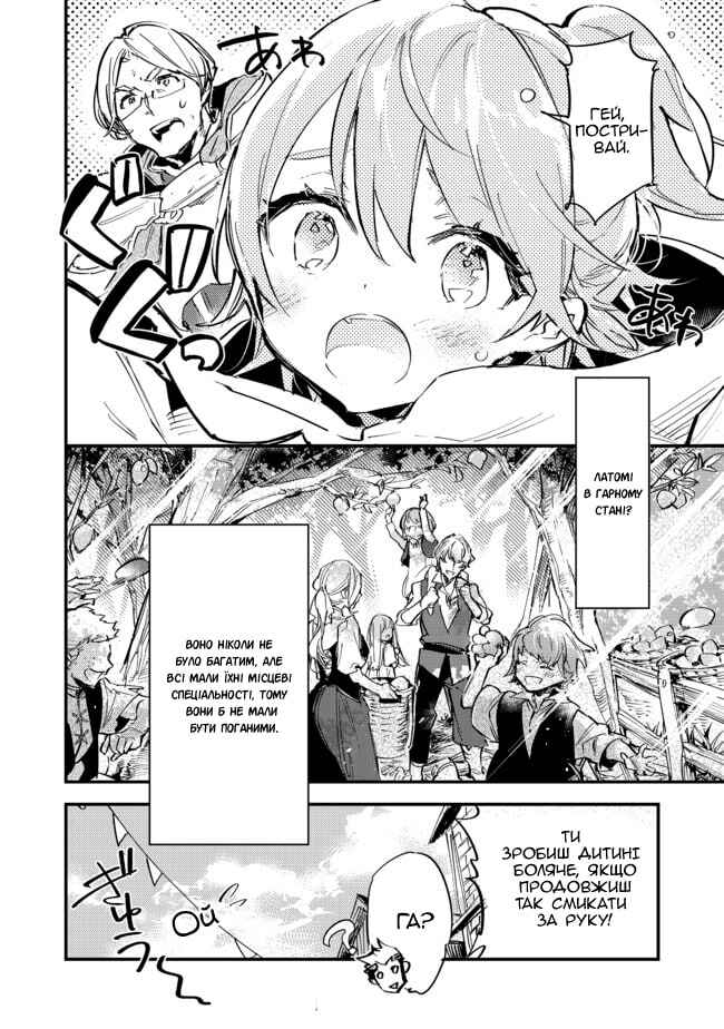 Saijaku Tamer wa Gomi Hiroi no Tabi wo Hajimemashita. @COMIC Chapter 5.2 - Page 22